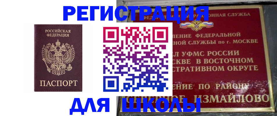 прописка в Советской Гавани