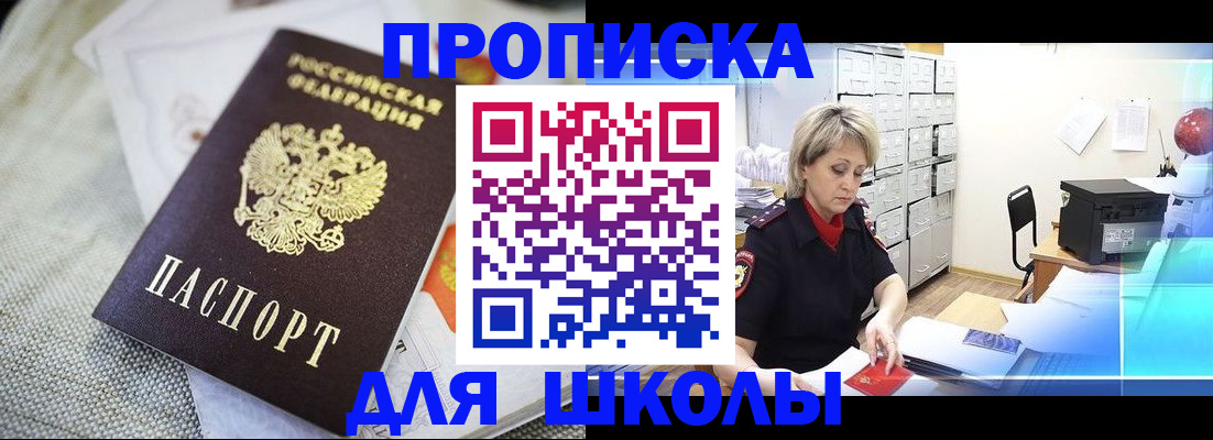 прописка иностранных граждан в Советской Гавани